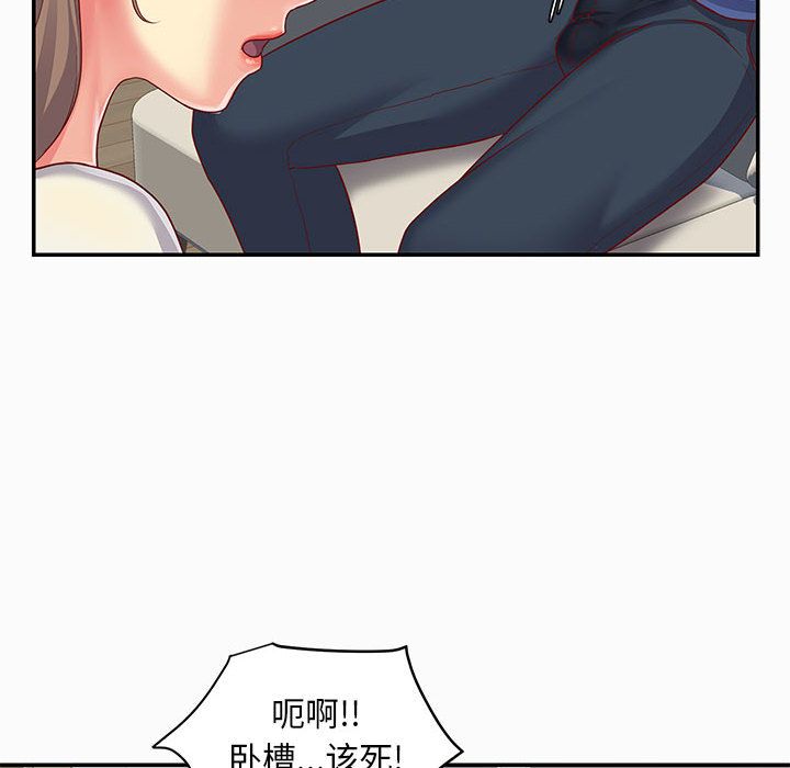 《敲開你的門》漫画 第2話