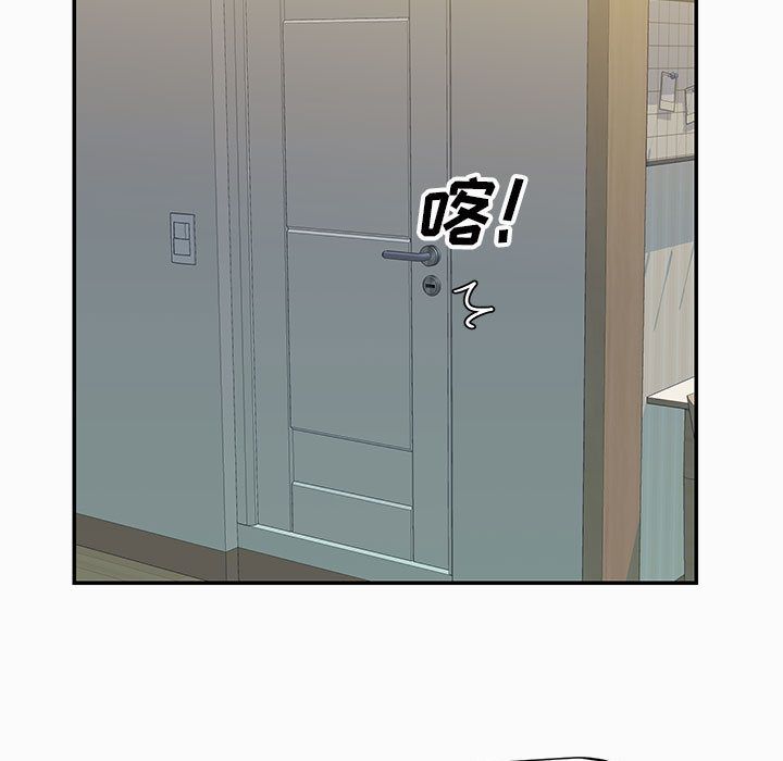 《敲開你的門》漫画 第2話