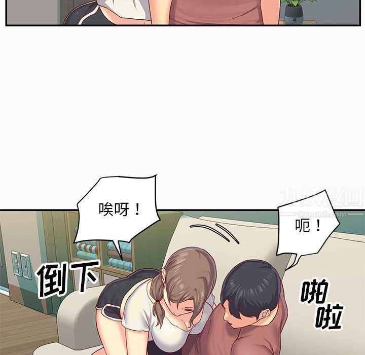 《敲開你的門》漫画 第2話
