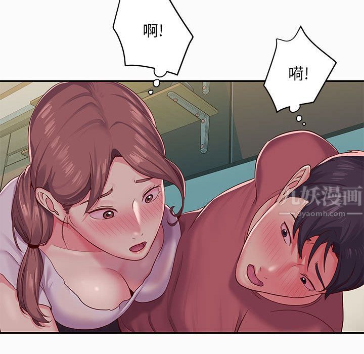 《敲開你的門》漫画 第2話