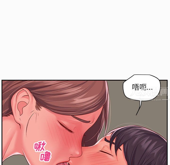 《敲開你的門》漫画 第2話