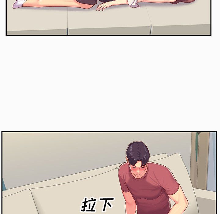 《敲開你的門》漫画 第2話