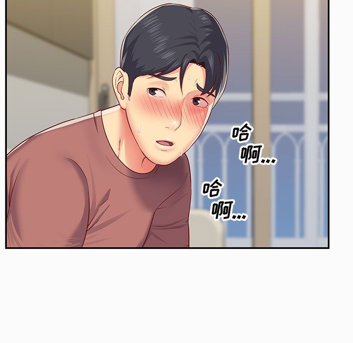 《敲開你的門》漫画 第2話