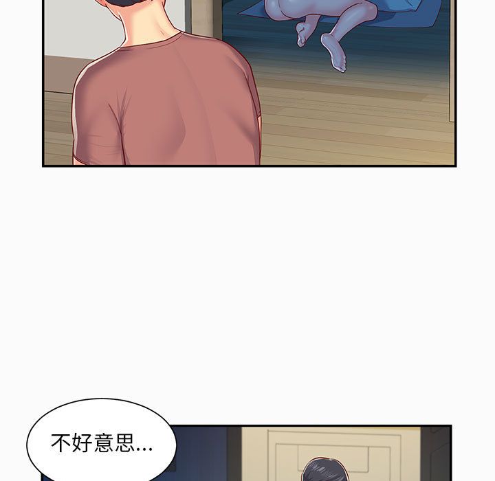 《敲開你的門》漫画 第2話