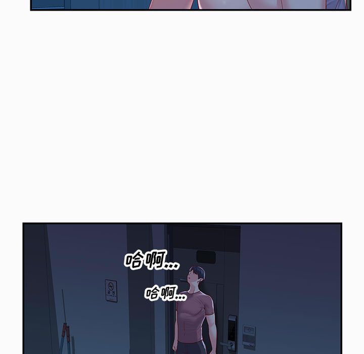 《敲開你的門》漫画 第2話