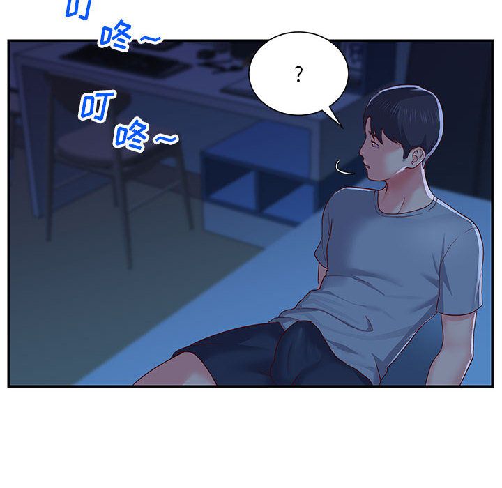 《敲開你的門》漫画 第2話