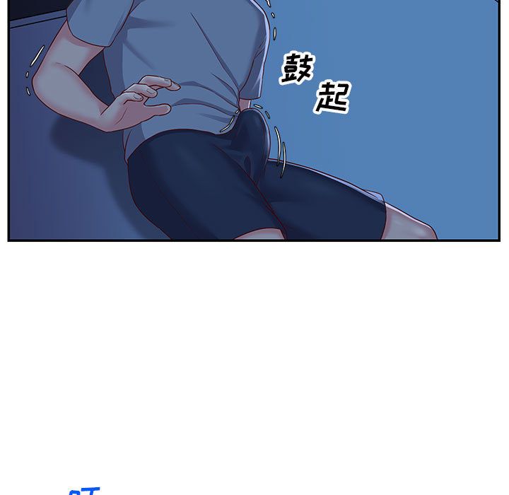 《敲開你的門》漫画 第2話