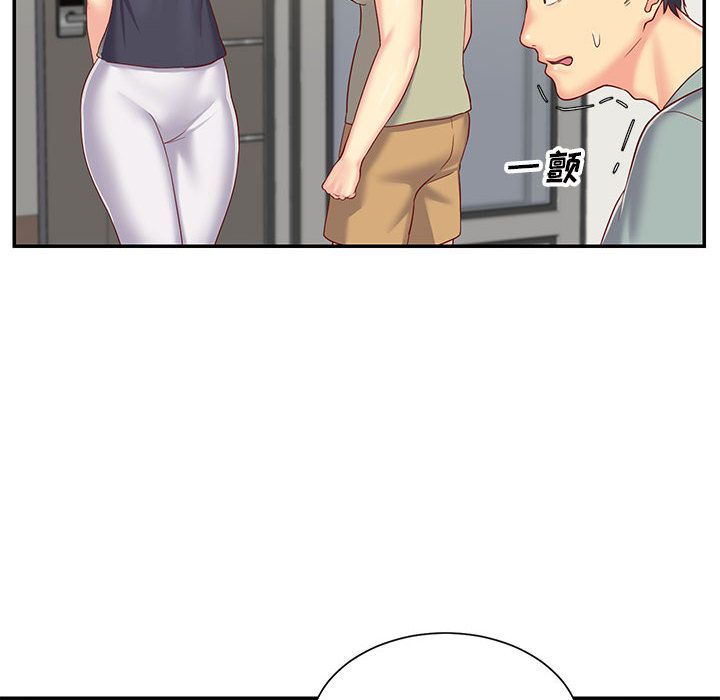 《敲開你的門》漫画 第2話