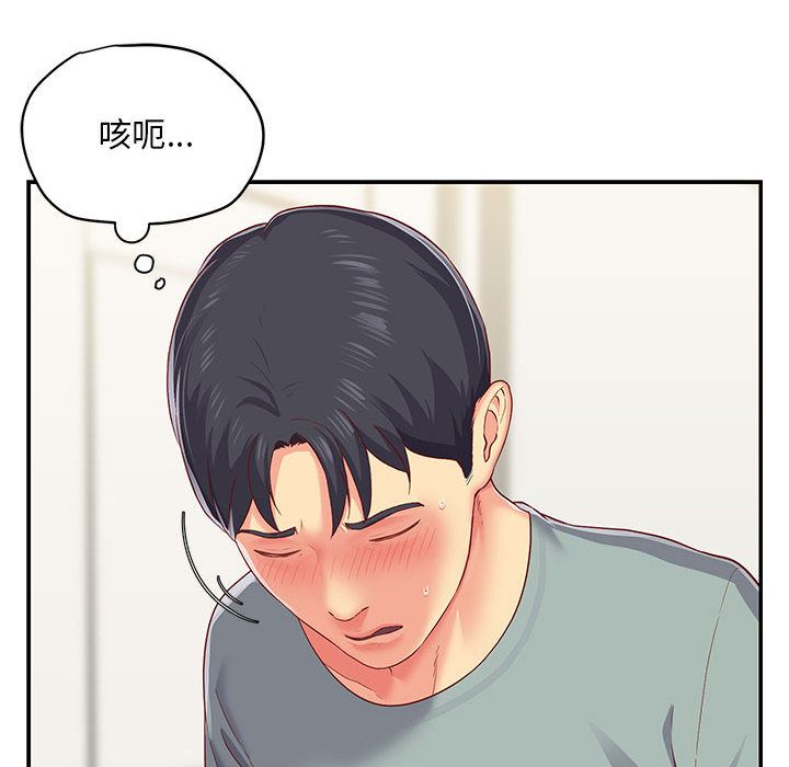 《敲開你的門》漫画 第2話