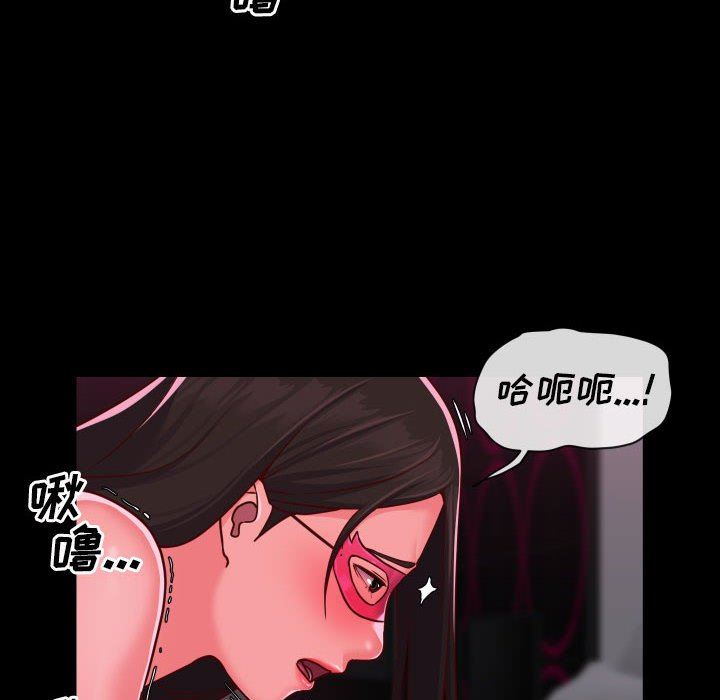 《敲開你的門》漫画 第20話