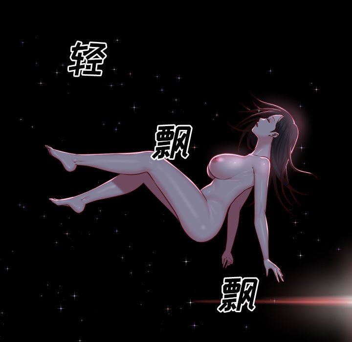 《敲開你的門》漫画 第20話