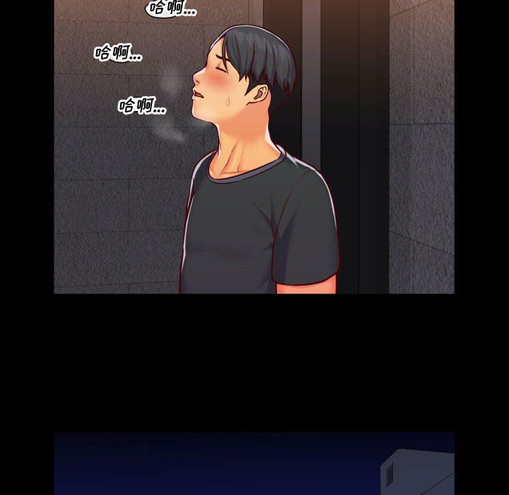 《敲開你的門》漫画 第20話