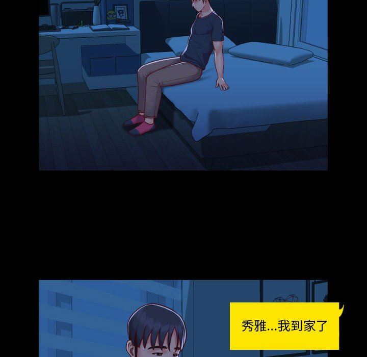《敲開你的門》漫画 第20話