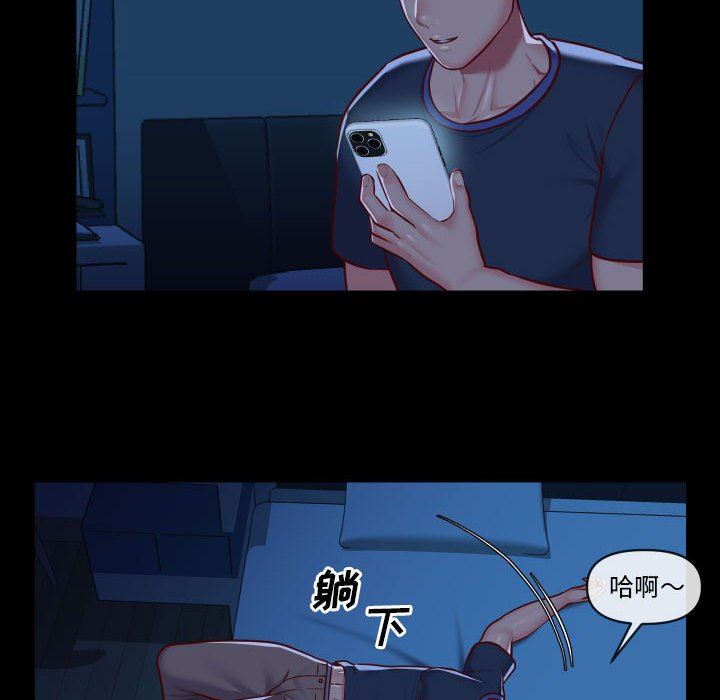 《敲開你的門》漫画 第20話