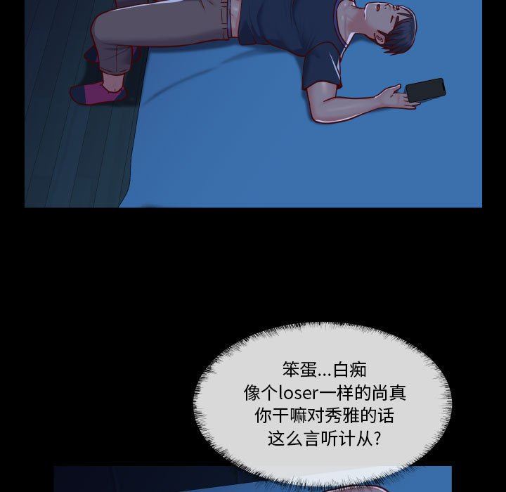 《敲開你的門》漫画 第20話