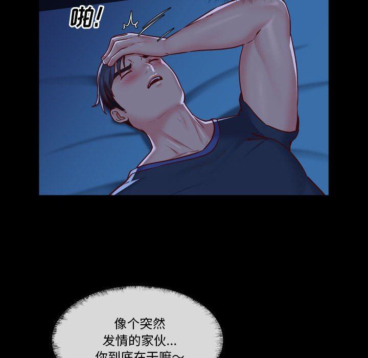 《敲開你的門》漫画 第20話