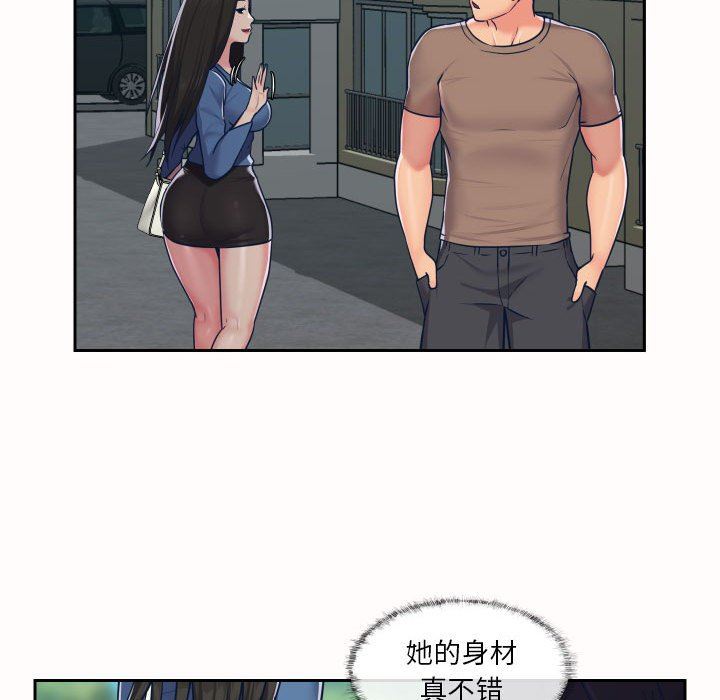 《敲開你的門》漫画 第20話