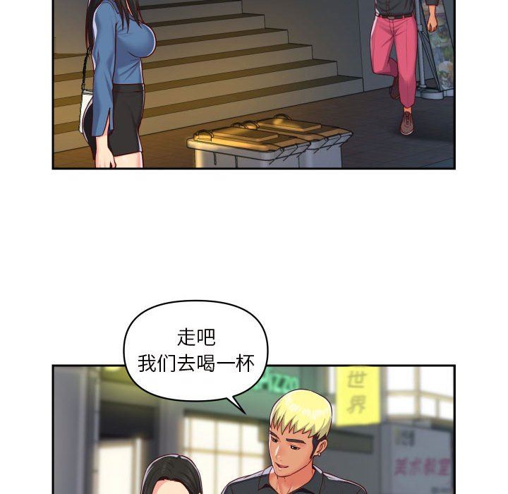 《敲開你的門》漫画 第20話