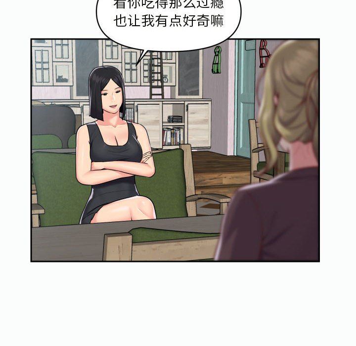 《敲開你的門》漫画 第21話