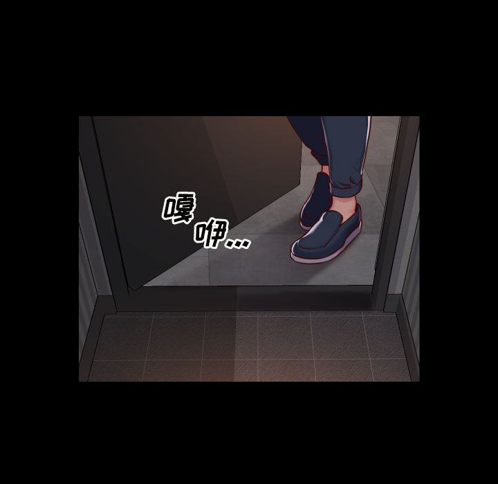 《敲開你的門》漫画 第21話