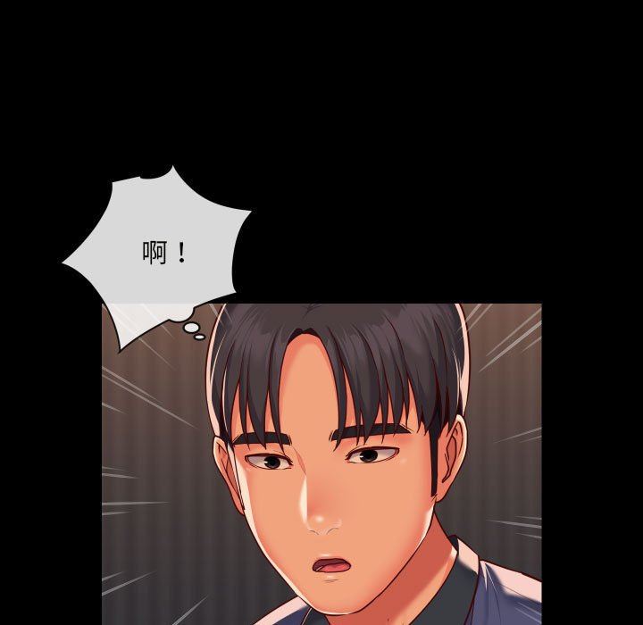 《敲開你的門》漫画 第21話
