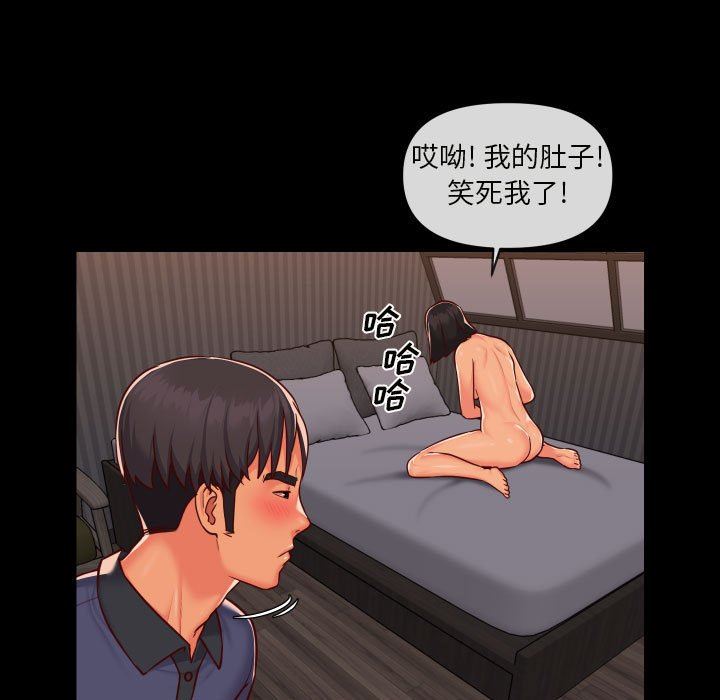 《敲開你的門》漫画 第21話