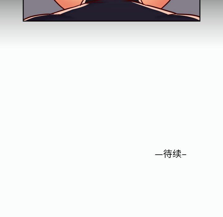 《敲開你的門》漫画 第21話