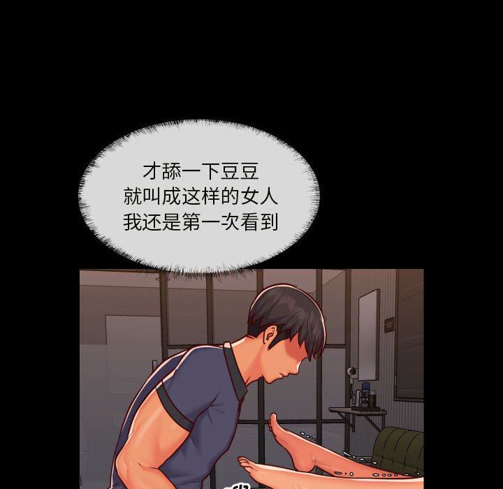 《敲開你的門》漫画 第22話