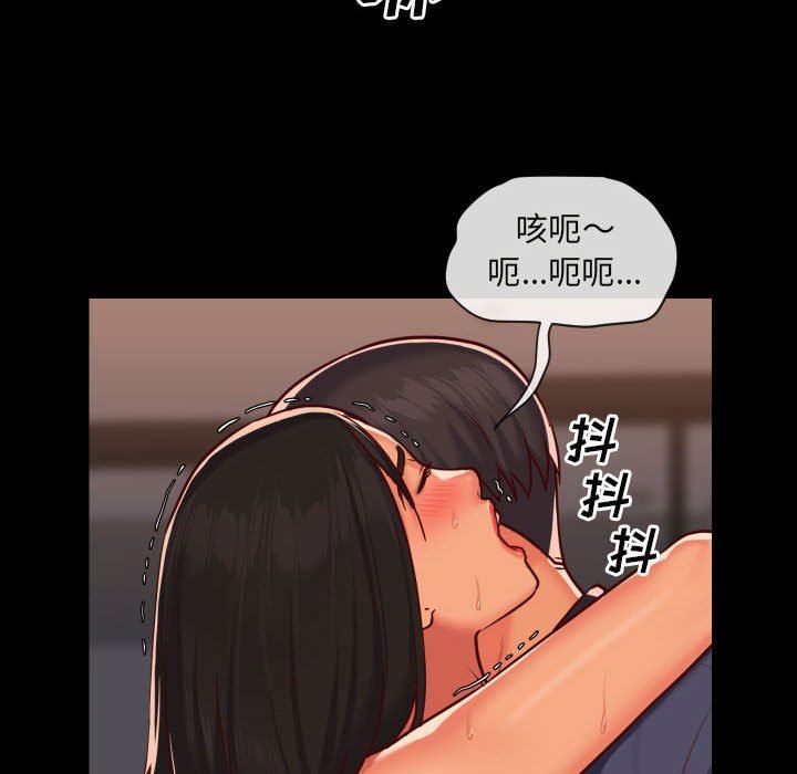 《敲開你的門》漫画 第22話