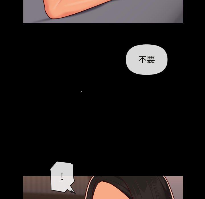 《敲開你的門》漫画 第22話