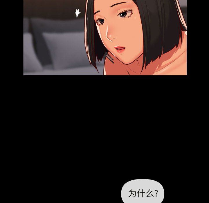 《敲開你的門》漫画 第22話