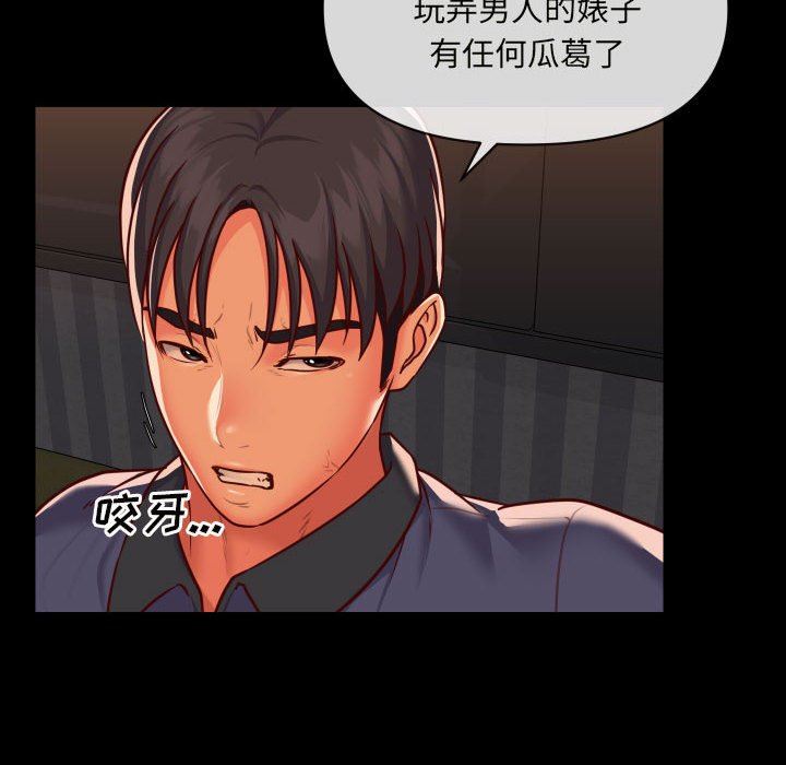 《敲開你的門》漫画 第22話