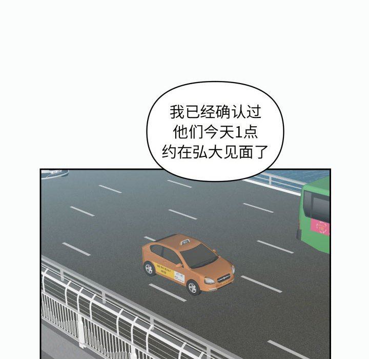 《敲開你的門》漫画 第22話