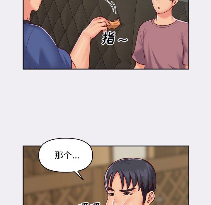 《敲開你的門》漫画 第22話