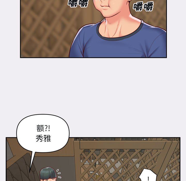 《敲開你的門》漫画 第22話