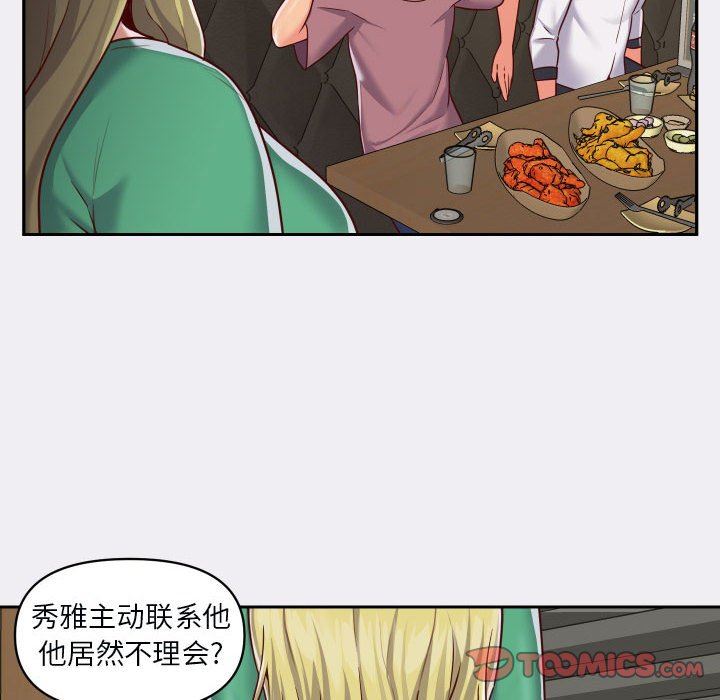 《敲開你的門》漫画 第22話