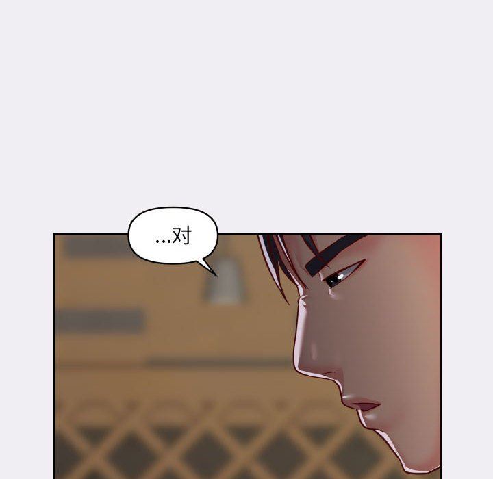 《敲開你的門》漫画 第22話