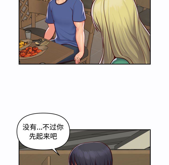 《敲開你的門》漫画 第23話