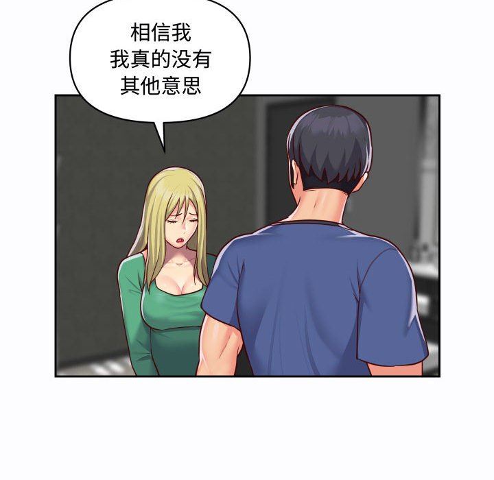 《敲開你的門》漫画 第23話