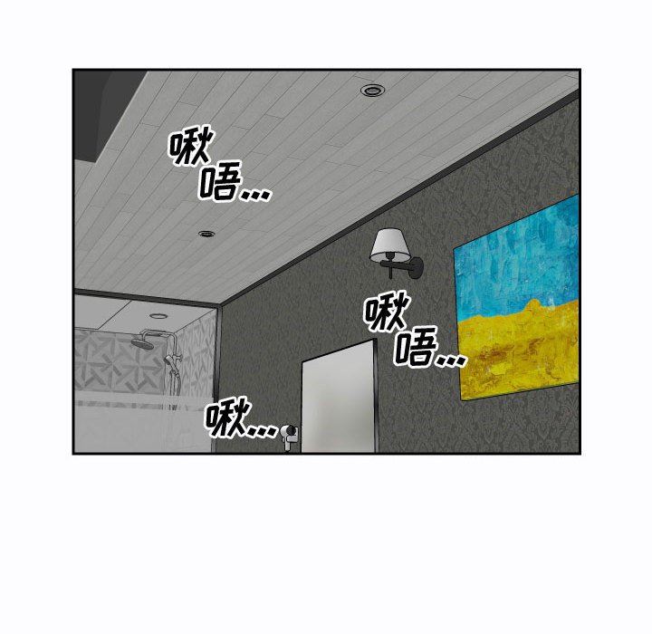 《敲開你的門》漫画 第23話