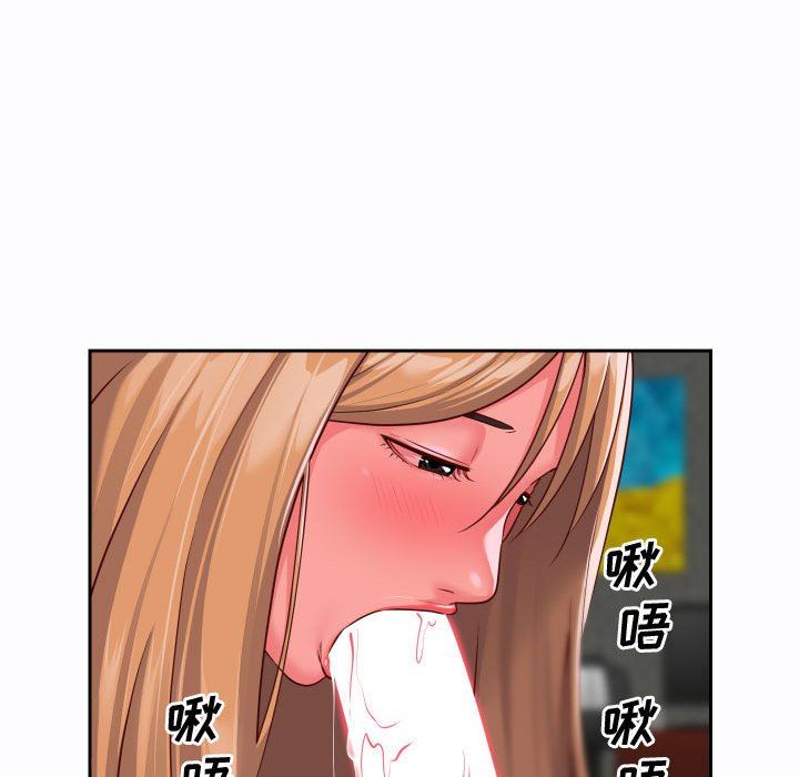 《敲開你的門》漫画 第23話