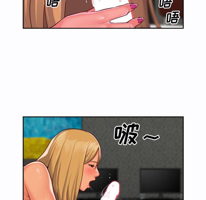 《敲開你的門》漫画 第23話