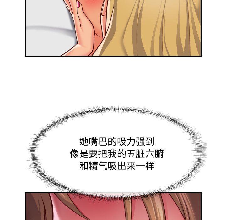 《敲開你的門》漫画 第23話