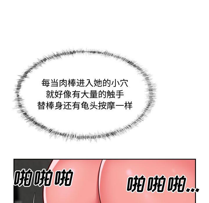 《敲開你的門》漫画 第23話