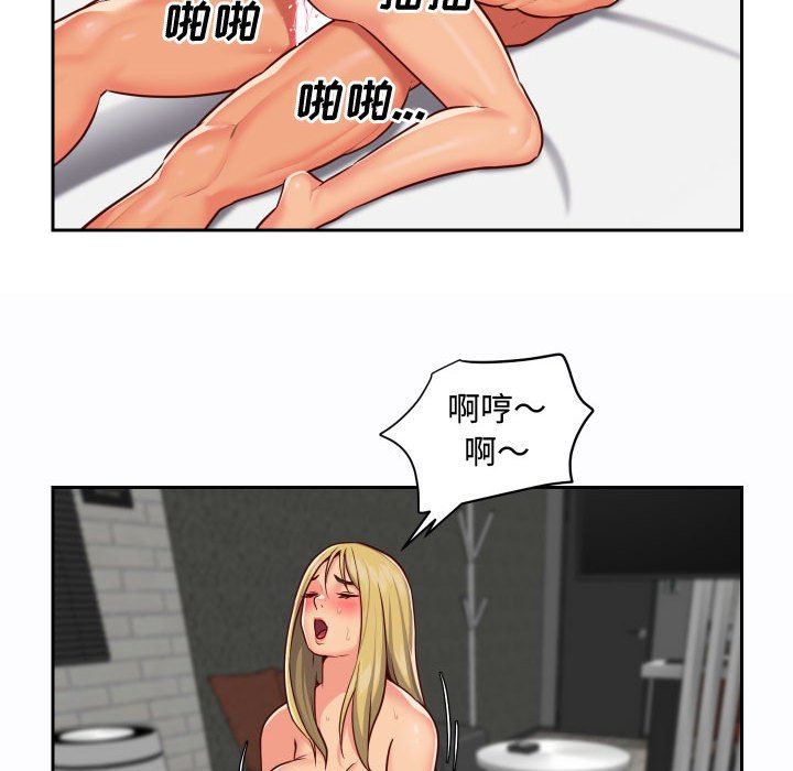 《敲開你的門》漫画 第23話