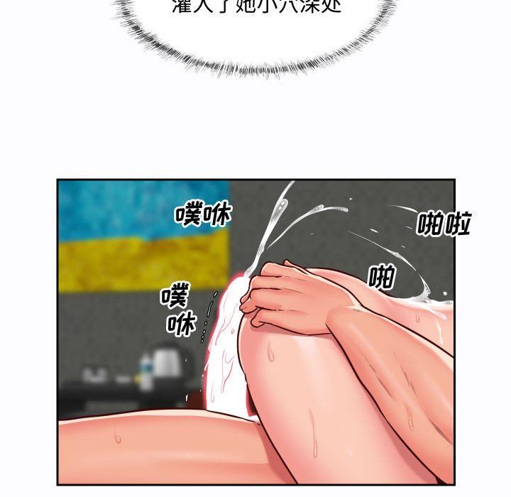 《敲開你的門》漫画 第23話
