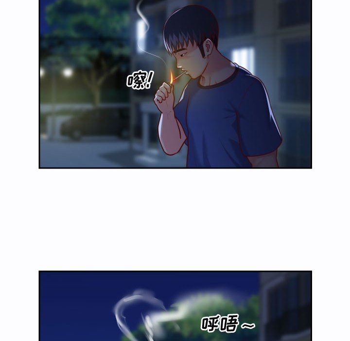 《敲開你的門》漫画 第23話