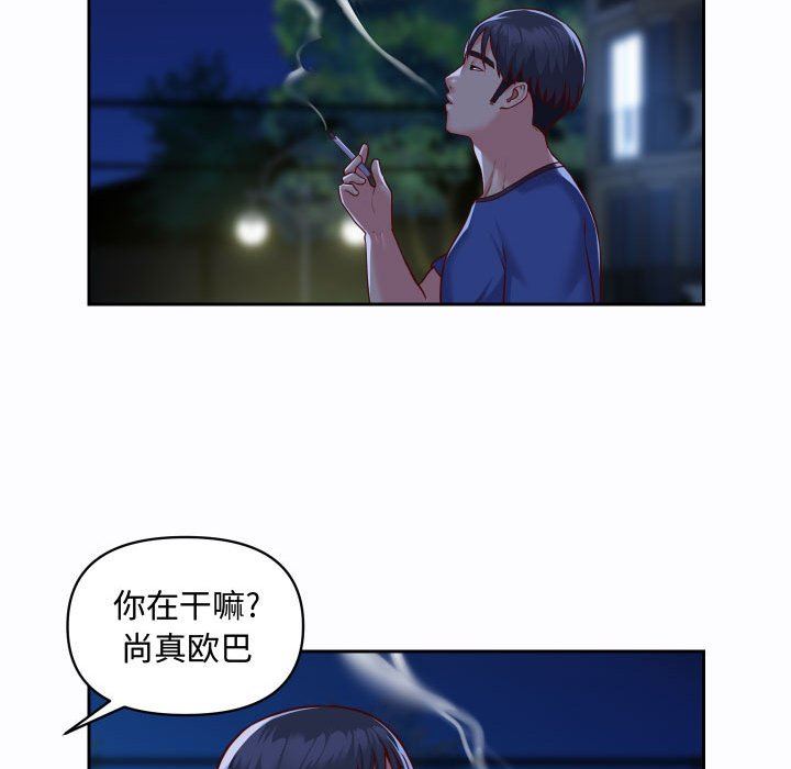 《敲開你的門》漫画 第23話