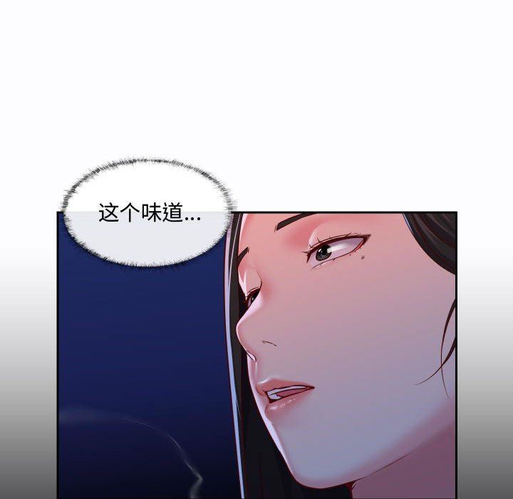 《敲開你的門》漫画 第23話