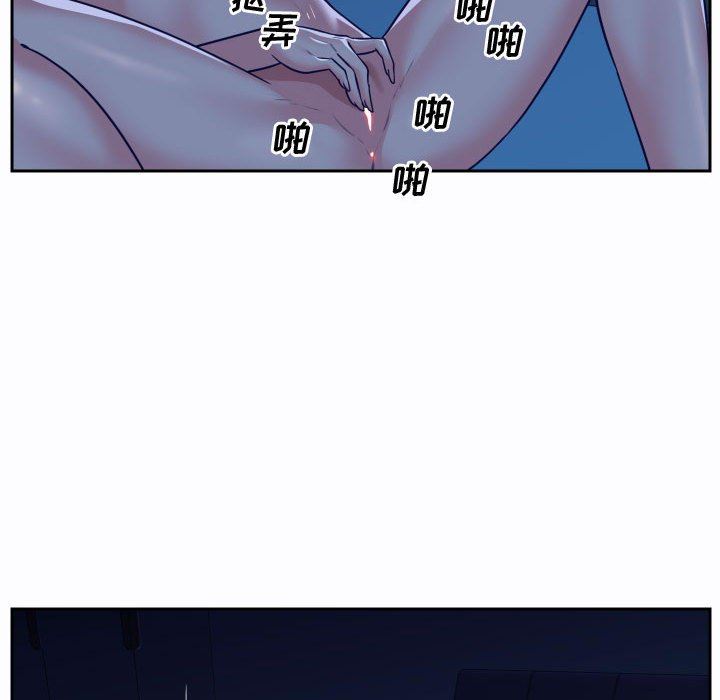 《敲開你的門》漫画 第23話